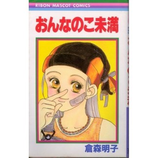 倉森明子 金魚の森 Amazon.co.jp: 金魚の森 (りぼんマスコットコミックス) : 倉森