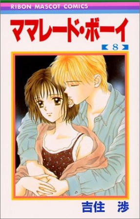 吉住渉 漫画家 の作品一覧 Comicspace コミックスペース