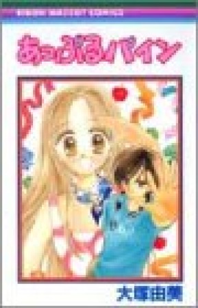 大塚由美 漫画家 の作品一覧 Comicspace コミックスペース 大塚由美 漫画家 の作品一覧 Comicspace コミックスペース