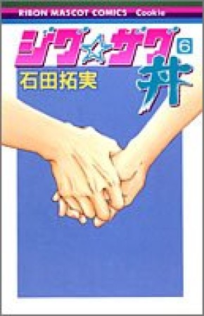 石田拓実 漫画家 の作品一覧 Comicspace コミックスペース