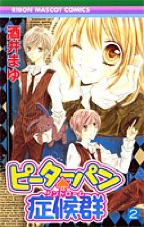 永田町ストロベリィ 酒井まゆ のあらすじ 感想 評価 Comicspace コミックスペース