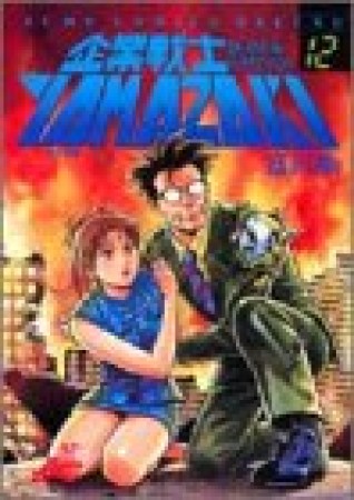 富沢順 漫画家 の作品一覧 Comicspace コミックスペース 富沢順 漫画家 の作品一覧 Comicspace コミックスペース