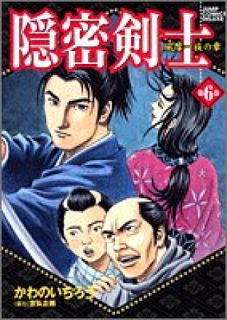 かわのいちろう 漫画家 の作品一覧 Comicspace コミックスペース