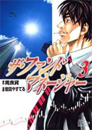岩田やすてる 漫画家 の作品一覧 Comicspace コミックスペース 岩田やすてる 漫画家 の作品一覧 Comicspace コミックスペース