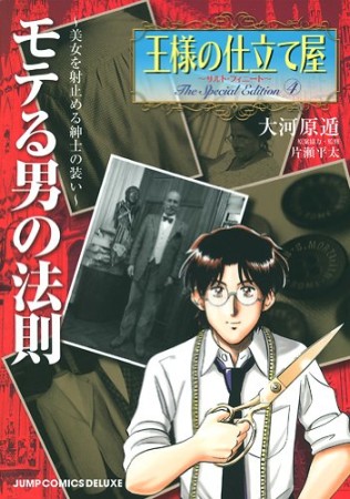 大河原遁 漫画家 の作品一覧 Comicspace コミックスペース