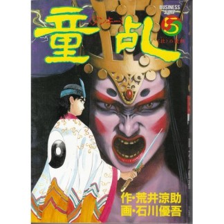 石川優吾 漫画家 の作品一覧 Comicspace コミックスペース