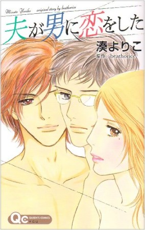 湊よりこ 漫画家 の作品一覧 Comicspace コミックスペース 湊よりこ 漫画家 の作品一覧 Comicspace コミックスペース