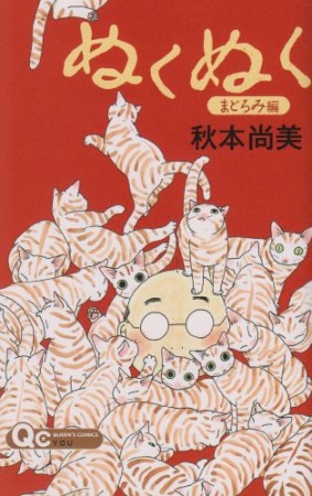 石井まゆみ 漫画家 の作品一覧 Comicspace コミックスペース