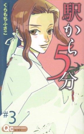 天然コケッコー くらもちふさこ のあらすじ 感想 評価 Comicspace コミックスペース