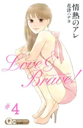花津ハナヨ 漫画家 の作品一覧 Comicspace コミックスペース 花津ハナヨ 漫画家 の作品一覧 Comicspace コミックスペース