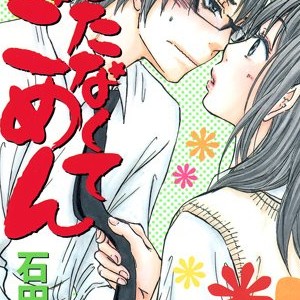 石田拓実 漫画家 の作品一覧 Comicspace コミックスペース