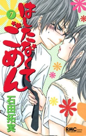 石田拓実 漫画家 の作品一覧 Comicspace コミックスペース 石田拓実 漫画家 の作品一覧 Comicspace コミックスペース