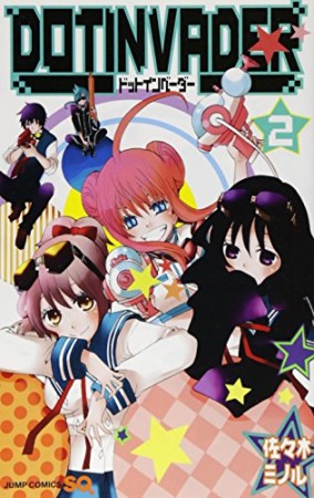 黒谷シュウジ 漫画家 のすべての作品 Comicspace コミックスペース