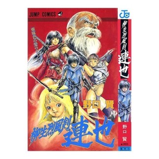 公道ウルフ 野口賢 のあらすじ 感想 評価 Comicspace コミックスペース