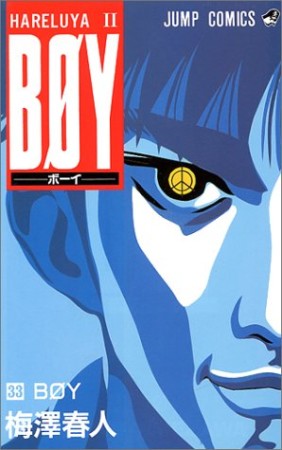 梅澤春人 漫画家 の作品一覧 Comicspace コミックスペース 梅澤春人 漫画家 の作品一覧 Comicspace コミックスペース