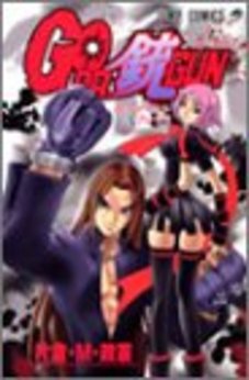 片倉政憲 漫画家 の作品一覧 Comicspace コミックスペース 片倉政憲 漫画家 の作品一覧 Comicspace コミックスペース