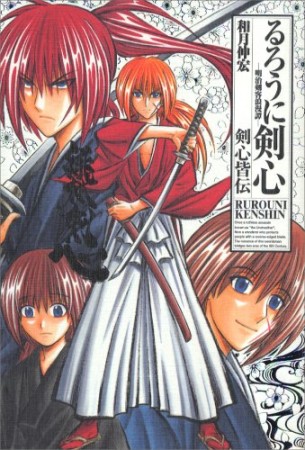 和月伸宏 漫画家 の作品一覧 Comicspace コミックスペース