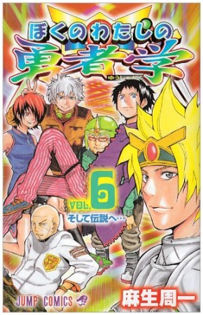 新世紀アイドル伝説 彼方セブンチェンジ 麻生周一 のあらすじ 感想 評価 Comicspace コミックスペース