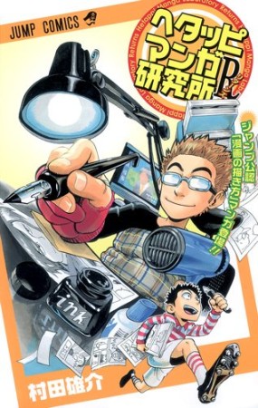 曇天 プリズム ソーラーカー 村田雄介 のあらすじ 感想 評価 Comicspace コミックスペース 曇天 プリズム ソーラーカー 村田雄介 のあらすじ 感想 評価 Comicspace コミックスペース