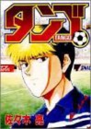 佐々木亮 漫画家 の作品一覧 Comicspace コミックスペース 佐々木亮 漫画家 の作品一覧 Comicspace コミックスペース
