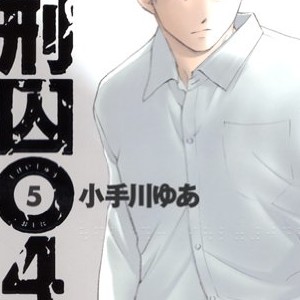 小手川ゆあ 漫画家 の作品一覧 Comicspace コミックスペース 小手川ゆあ 漫画家 の作品一覧 Comicspace コミックスペース