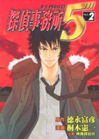 木田翔一 漫画家 の作品一覧 Comicspace コミックスペース