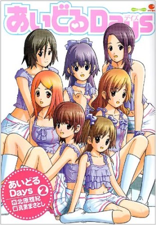 真里まさとし 漫画家 の作品一覧 Comicspace コミックスペース