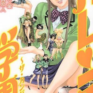 有賀照人（漫画家）の作品一覧 - comicspace | コミックスペース