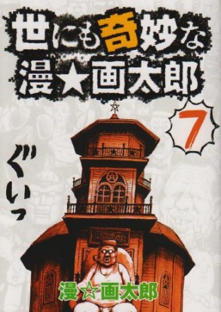 白川雷電 漫画家 の漫画作品へのレビュー Comicspace コミックスペース
