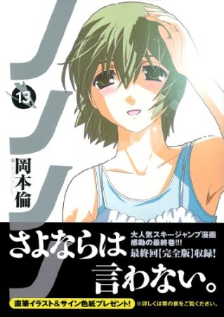 岡本倫 漫画家 の作品一覧 Comicspace コミックスペース