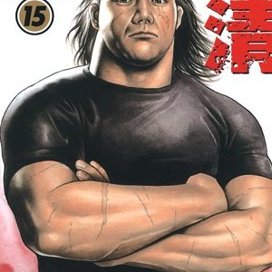 猿渡哲也 漫画家 の作品一覧 Comicspace コミックスペース