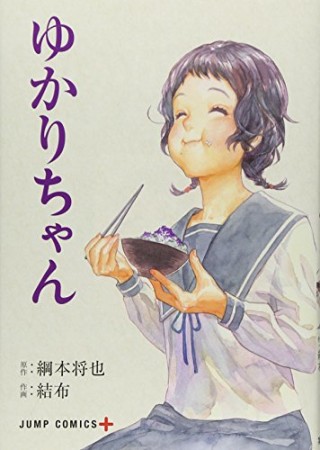 上野祥吾 漫画家 の作品一覧 Comicspace コミックスペース