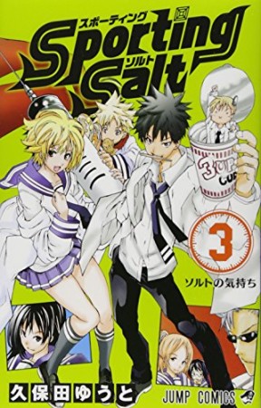 久保田ゆうと 漫画家 のすべての作品 Comicspace コミックスペース