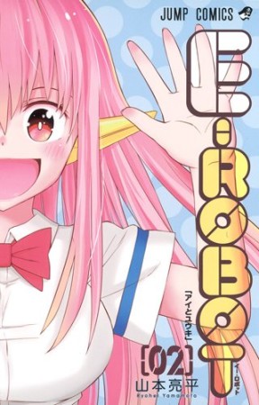 山本亮平（漫画家）のすべての作品 - comicspace | コミックスペース