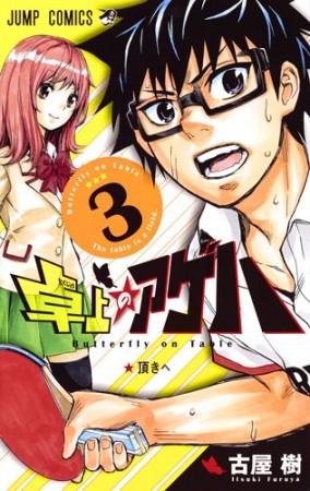 古屋樹 漫画家 の作品一覧 Comicspace コミックスペース