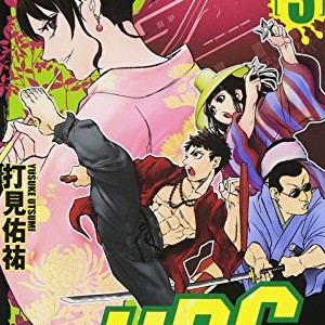 打見佑祐 漫画家 の作品一覧 Comicspace コミックスペース