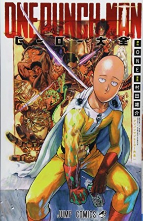 村田雄介 漫画家 の作品一覧 Comicspace コミックスペース 村田雄介 漫画家 の作品一覧 Comicspace コミックスペース