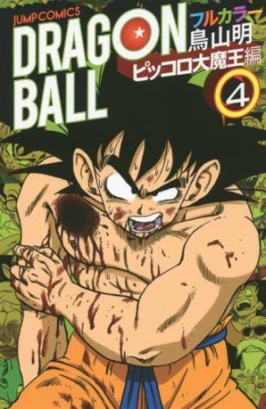 Dragon Ball外伝 転生したらヤムチャだった件 ドラゴン画廊 リー のレビュー 感想 評価 Comicspace コミックスペース