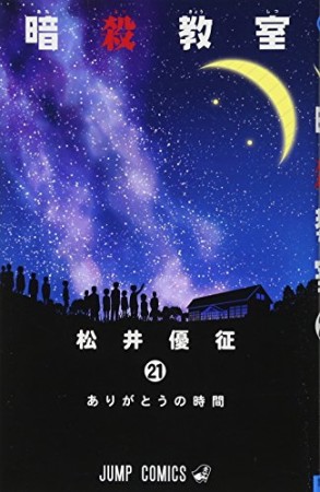 松井優征 漫画家 の作品一覧 Comicspace コミックスペース