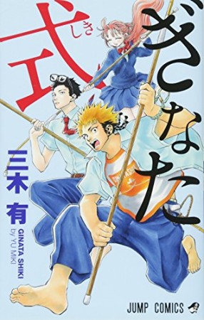 黒谷シュウジ 漫画家 の作品一覧 Comicspace コミックスペース