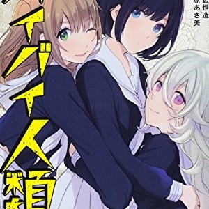 渡辺恒造 漫画家 の作品一覧 Comicspace コミックスペース