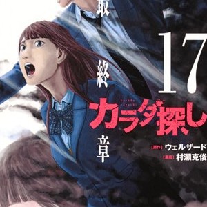 ウェルザード 漫画家 の作品一覧 Comicspace コミックスペース ウェルザード 漫画家 の作品一覧 Comicspace コミックスペース