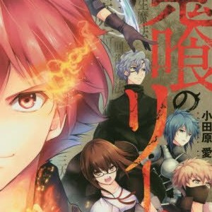 小田原愛 漫画家 の作品一覧 Comicspace コミックスペース 小田原愛 漫画家 の作品一覧 Comicspace コミックスペース