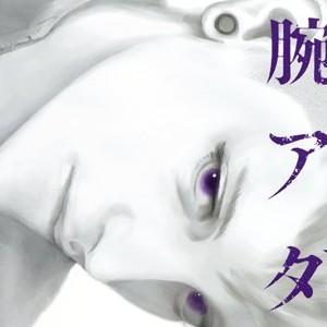 吾嬬竜孝 漫画家 の作品一覧 Comicspace コミックスペース 吾嬬竜孝 漫画家 の作品一覧 Comicspace コミックスペース