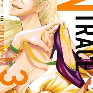 春瀬隼 漫画家 の作品一覧 Comicspace コミックスペース