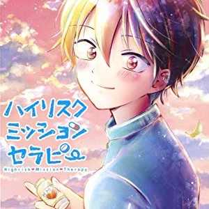 仲島歩 漫画家 の作品一覧 Comicspace コミックスペース