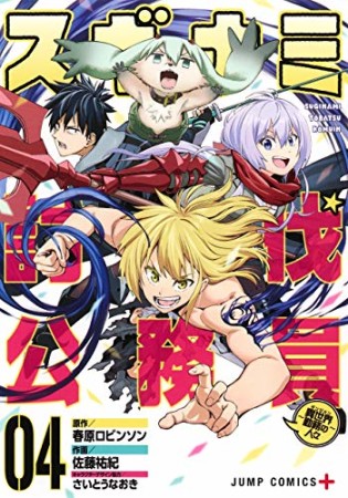 佐藤祐紀 漫画家 の作品一覧 Comicspace コミックスペース 佐藤祐紀 漫画家 の作品一覧 Comicspace コミックスペース