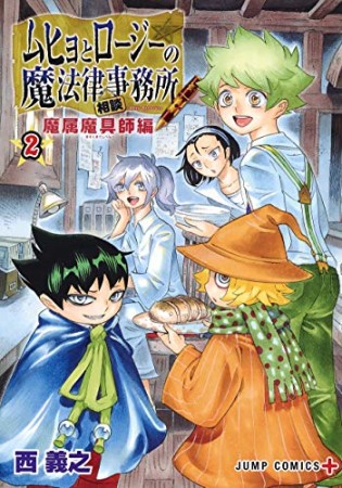 上野祥吾 漫画家 の作品一覧 Comicspace コミックスペース