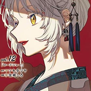 マツキタツヤ 漫画家 の作品一覧 Comicspace コミックスペース マツキタツヤ 漫画家 の作品一覧 Comicspace コミックスペース