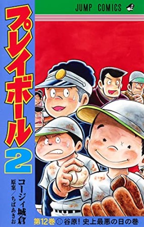 コージィ城倉 漫画家 の作品一覧 Comicspace コミックスペース